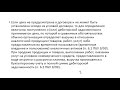 Формирование прочих доходов и расходов часть 1