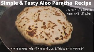 Simple & Tasty Aloo Paratha Recipe | घर पे आसानी से कैसे फटाफट में ये आलू के पराठे बना लेती हूँ |