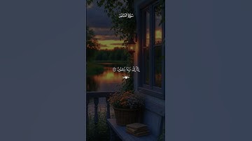 سورة القلم بصوت القارئ ماهر المعيقلي 💙