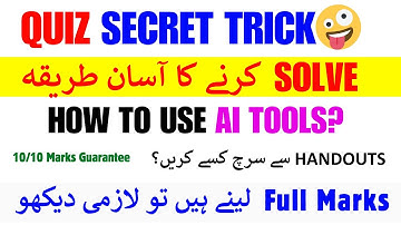 VU Quiz Secrect Trick Unlocked🤪 || How to Attempt VU QUIZ? || 10/10 Marks Guarantee || 𝐋𝐢𝐯𝐞 𝐝𝐞𝐦𝐨