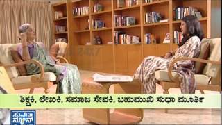 Sudha Murthy open talk with Suvarna News - seg3 - Suvarnanews Special screenshot 5