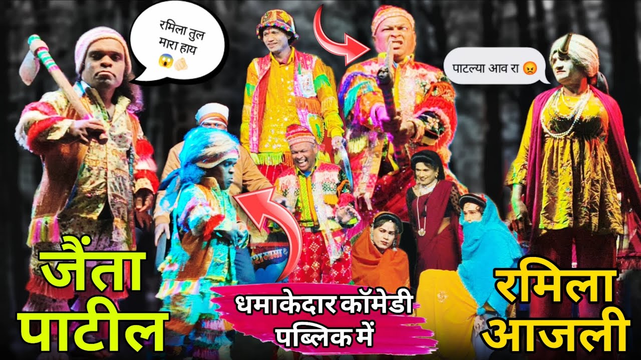 Madan Chikana & Ramesh Mama | मदन चिकना अँड रमेश मामा पार्टी बोकलझर ❤️‍🔥| Last भाग The End 🔚