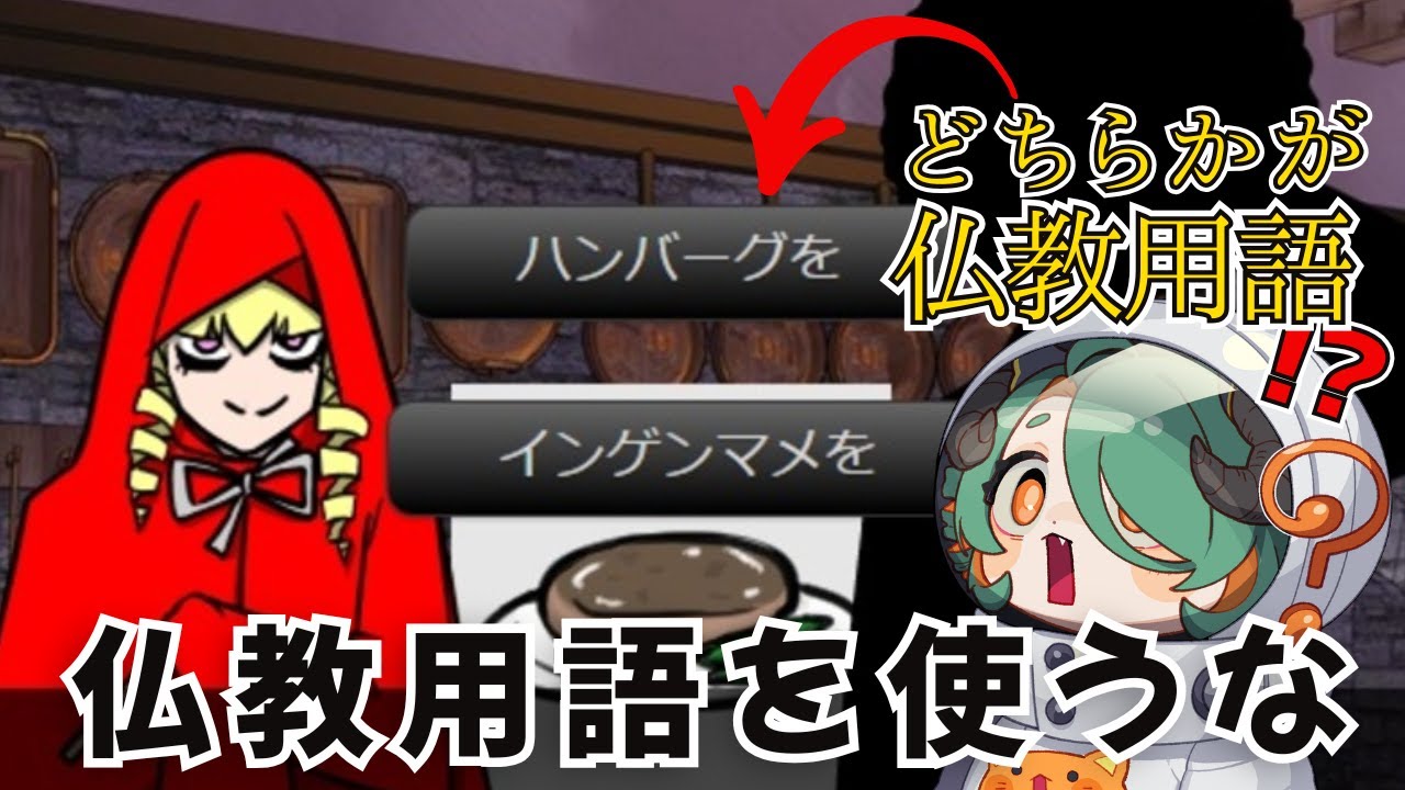 【仏教用語禁止クエスト】仏教用語を話したら死ぬとんでも異世界に転生してしまったドラゴン