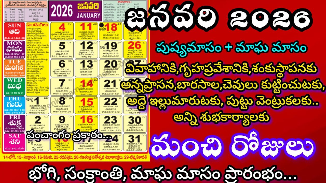 January 2026 Calender |House Warming dates in January 2026|Good days in January 2026 