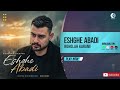       روح الله کرمی عشق ابدی