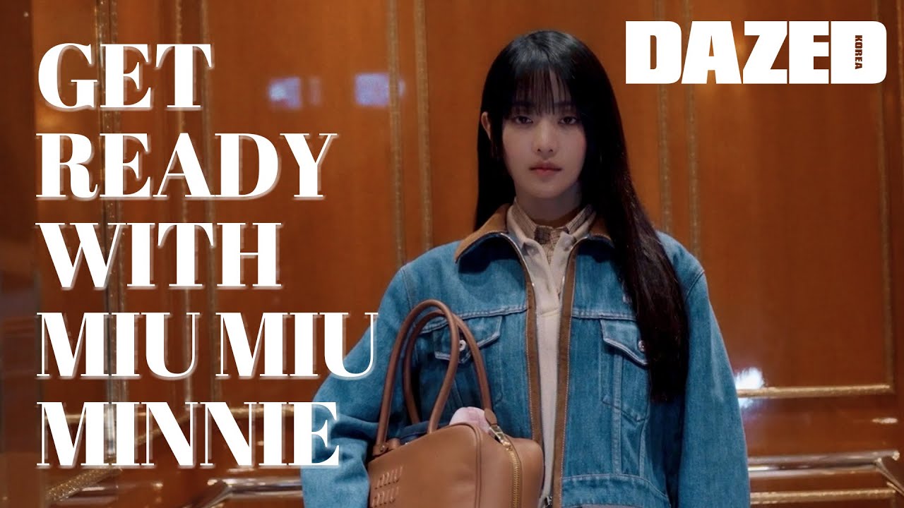 [GET READY WITH DAZED]  'ㅁㅁ'적 조합으로 미우미우 쇼를 제대로 즐긴 민니!