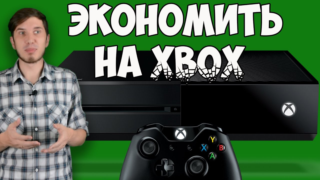 Xbox забыл пароль