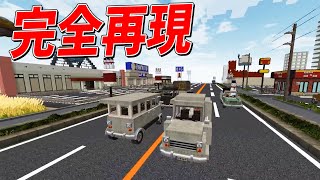 既視感ありすぎ「クソ田舎の国道沿い」を50人で作ってみた - マインクラフト【Kun】