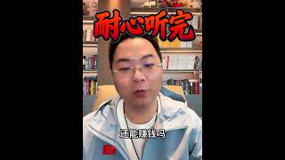 A股量化交易有多可怕？散户和游资为什么打不过AI算法？揭秘A股背后死死盯住你的“隐形黑手”！#股票 #散户炒股技巧