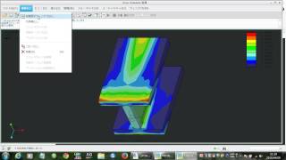 #01 Creo1.0 Basic Beginner Tutorial Lesson 3 CAE anaIysis01