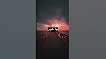 إِنَّمَا الْمُؤْمِنُونَ الَّذِينَ إِذَا ذُكِرَ اللَّهُ وَجِلَتْ قُلُوبُهُمْ ❤️ #سورة_الأنفال
