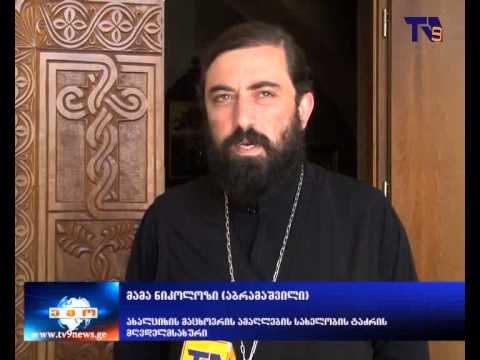 მართლმადიდებლებისთვის პეტრე–პავლობის მარხვა დაიწყო