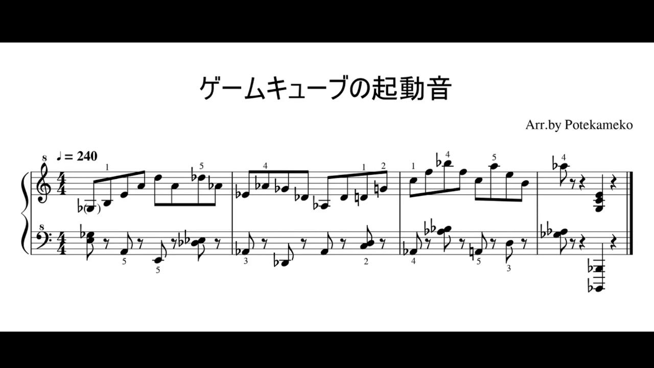 楽譜pdf付 ゲームキューブの起動音 ピアノアレンジ Youtube