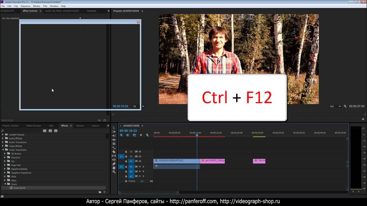 Как добавить текст в adobe premiere. Adobe premiere pro. переходы для premiere pro. переходы в адоб премьер про. красивые переходы в adobe premiere pro.