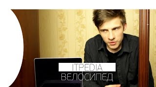 🔥 ITPEDIA ПРО ЭЛЕКТРОВЕЛОСИПЕДЫ