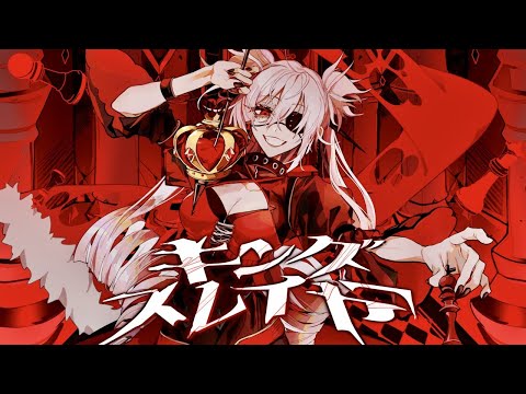 【ニコカラ】 キングスレイヤー 【Onvocal】
