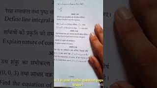 Bsc 1st year maths | Bsc 1st year maths important question ? shortvideo viralvideo viral video