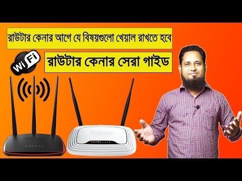 WiFi রাউটার কেনার আগে আবশ্যই এই ভিডিওটা দেখে নিন তাহলে ভুল হবে না |How to buy Wifi Router