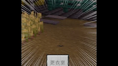 マイクラ 透明額縁作り方統合版