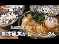 中毒性がエグ過ぎるスタミナ系ラーメンを〝鯉竜〟で麺接!【九州豚骨醤油】【鯉から竜】【大分グルメ】【期間限定】【熊本風焦がしニンニク】【拉麺我道】【ずんだもん】