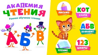 Reading Academy (RU) screenshot 5