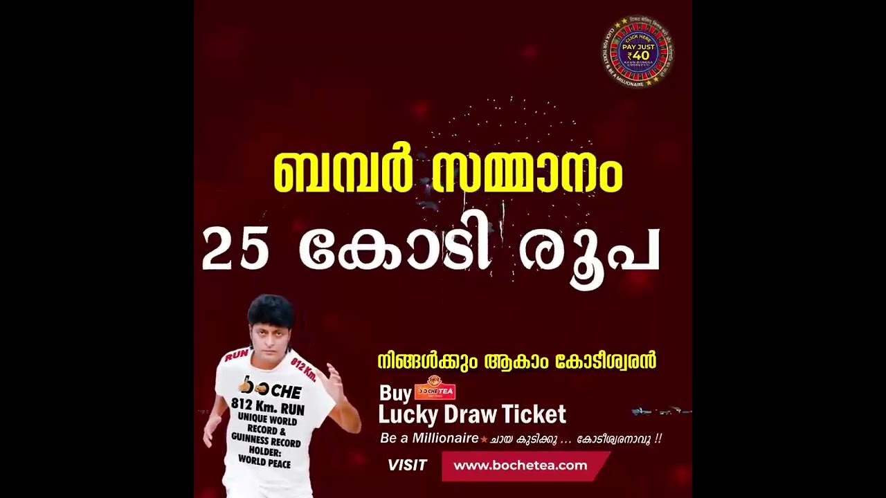 Congratulations Mr. Shaheer on winning Rs 10 lakhs in Boche Tea Lucky Draw Challenge