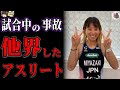 【ゆっくり解説】試合中の事故が原因で突然他界してしまったスポーツ選手１０選