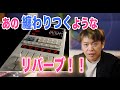 プラグインじゃ無理？名機に学ぶ！あの纏わりつくようなリバーブを作りたい！わーだー専門学校じゃねぇよ〜作曲家のためのエンジニアリング〜【DTM DAW 宅録】