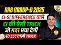 RRB Group-D 2025 | CI-SI Difference Trick | 10 सेकंड में सवाल हल | By DP Sir
