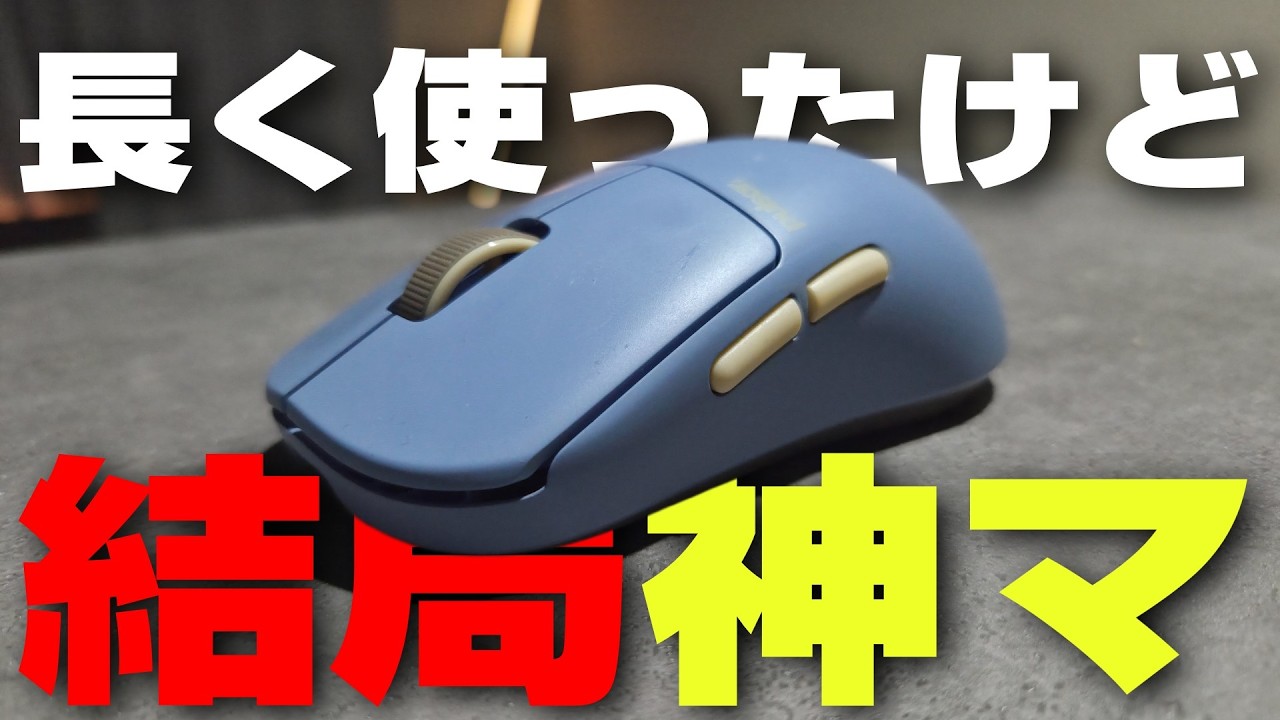 The best mouse ever, the Pulsar X2N mini, that every single person