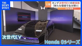 【希少】次世代自動車 2023 EVシフトと新たな選択肢 mqdefault.jpg