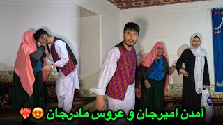 Download Lagu آمدن امیرجان و عروس مادرجان به خانه 😍❤️‍🔥 خوشحالی مادرجان ❤️ MP3