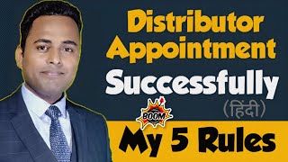 How To Find and Appoint Distributor successfully | My 5 Rules | Distributor kaise banaye screenshot 4