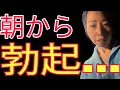 【中折れ改善】中途覚醒なくなったら維持率向上！！
