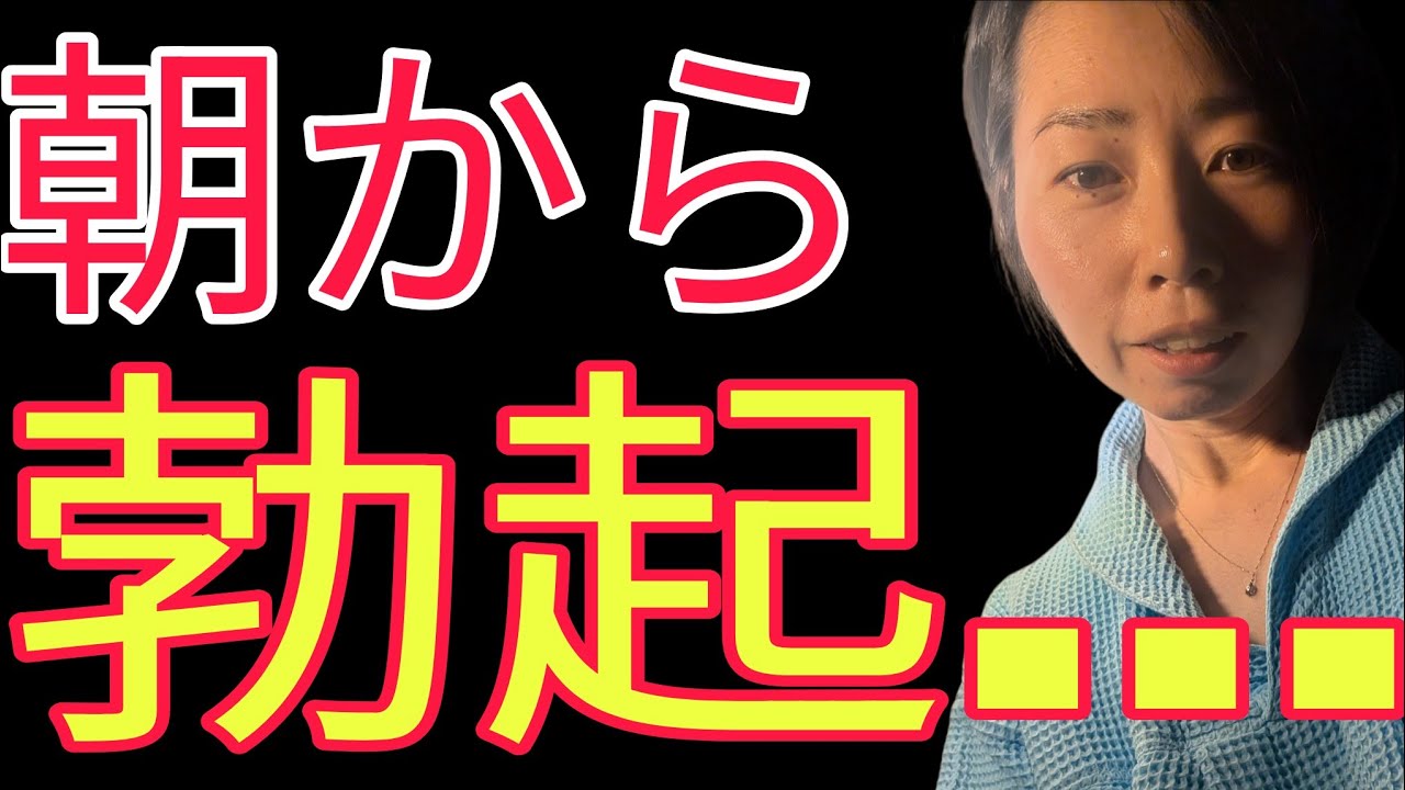 【中折れ改善】中途覚醒なくなったら維持率向上！！