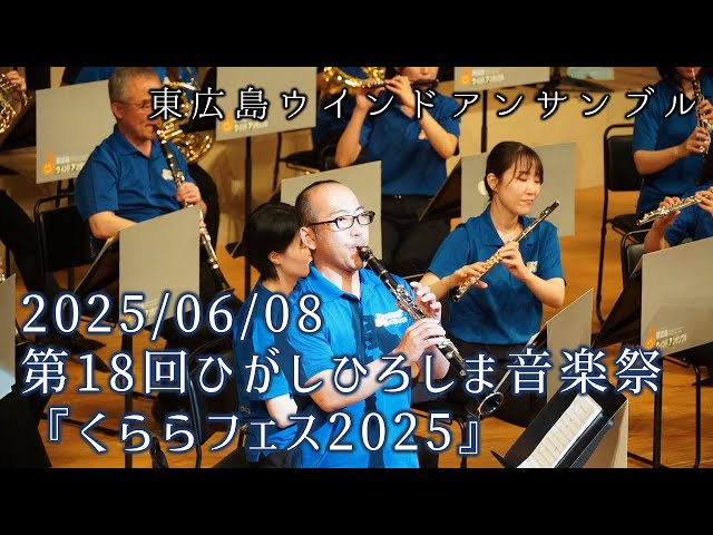 くららフェス