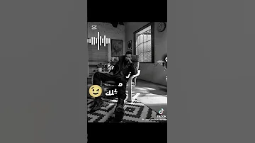 اول حاجه لما تكلمني 