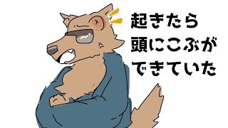 【モザイクお絵描き】頭にはこぶ、尻には痔、足には巻き爪【彫上応】