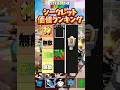 1体でも持ってたら自慢できる #フォートナイト #ブレインロット #格付け #シークレット