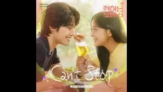 TXT - Can't Stop audio (BREWING LOVE OST PART 5.)