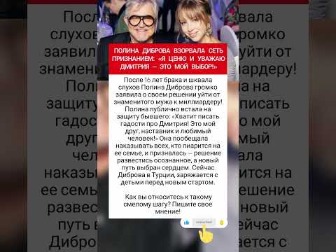 Полина Диброва сделала признание: вот что сказала #фактыознаменитостях #знаменитости #шоубизнес