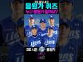 파란피를 가진 삼성팬은 무조건 만점!!😱 26시즌 삼성 응원가 맞추기