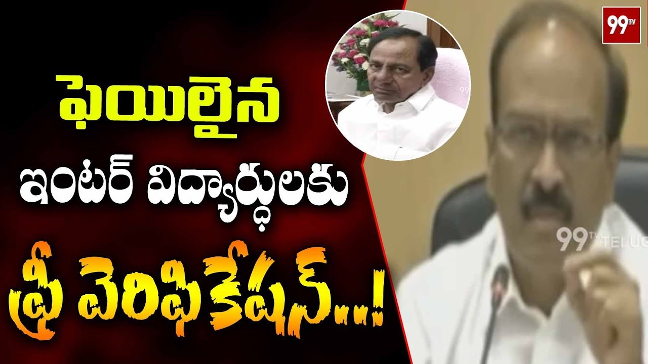 Telangana Education Secretary Janardhan Reddy Speech On Inter Board Issue in KCR Meeting | 99TV