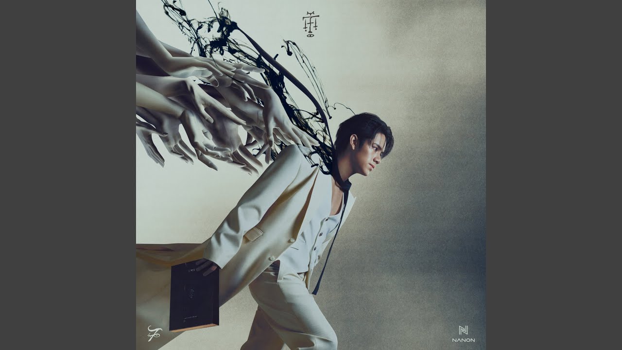 ปกเพลง รำไม่ดีโทษปี่โทษกู (Fake U) — NANON KORAPAT