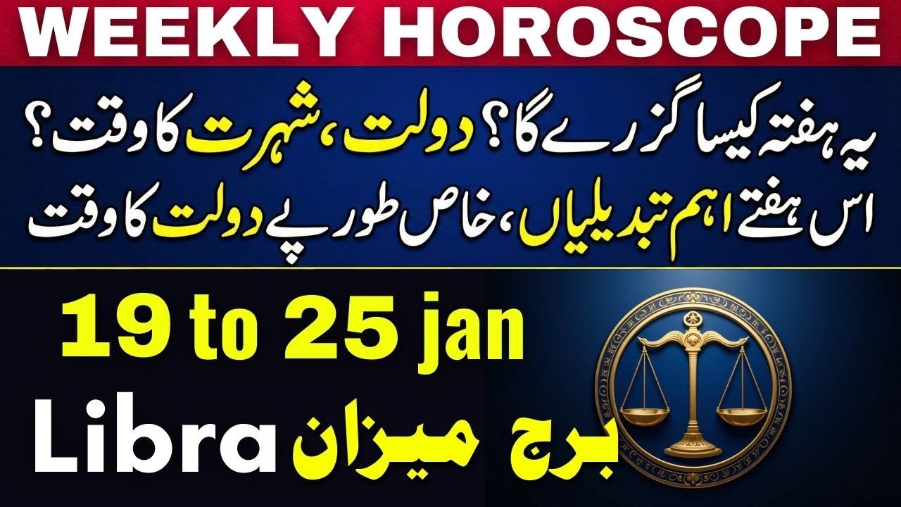 Libra Weekly Horoscope 19 to 25 Jan 2026 - Transformations & Relationship Boost