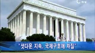 [C채널뉴스] 
