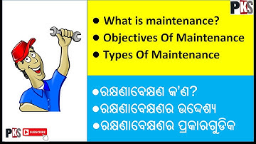 What is maintenance,Objectives of maintenance and types of maintenance in Odia#PKS