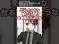 ちなみに台本を読みだすフレン・E・ルスタリオ【にじさんじ切り抜き】#フレン・E・ルスタリオ #三枝明那 #エクス・アルビオ  #にじさんじ