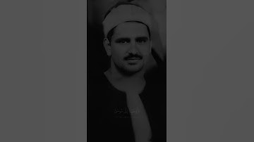 فَأَوۡحَيۡنَآ إِلَىٰ مُوسَىٰٓ أَنِ ٱضۡرِب بِّعَصَاكَ ٱلۡبَحۡرَ | محمد صديق المنشاوي | سورة الشعراء