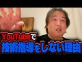 里崎はなぜYouTubeで技術指導をしないのか？フルタの方程式/日刊スポーツ順位予想の出演予定は⁉︎